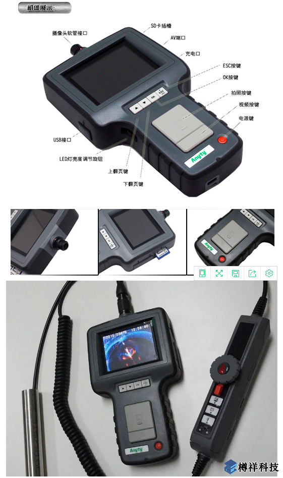 工業(yè)內窺鏡