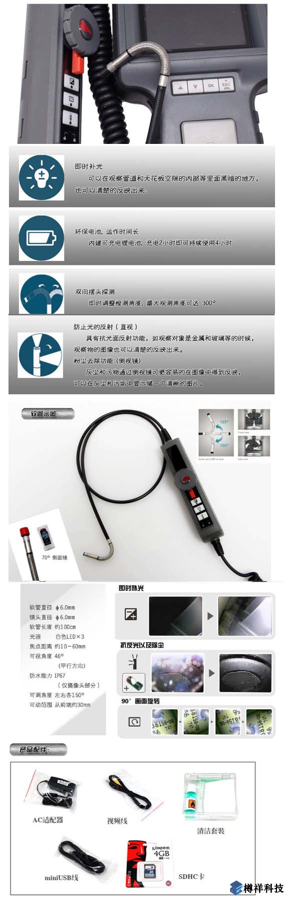 工業(yè)內窺鏡